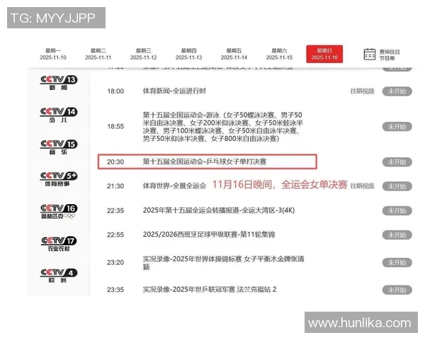 全运会积分榜更新北京排球队以98分稳居第一名 全运会积分榜更新北京排球队以98分稳居第一名